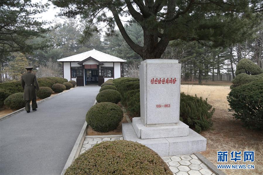 （國(guó)際&middot;圖文互動(dòng)）（3）板門店的昨天、今天和明天