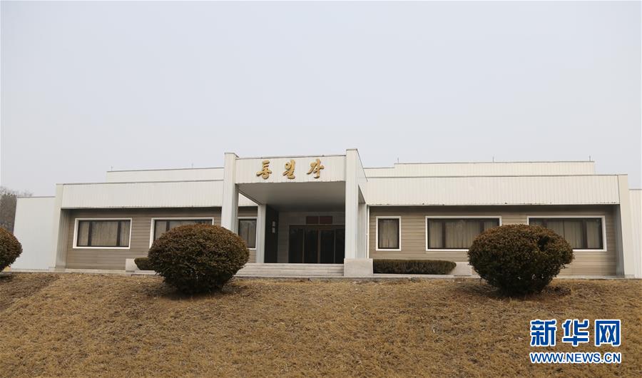 （國際&middot;圖文互動）（6）板門店的昨天、今天和明天