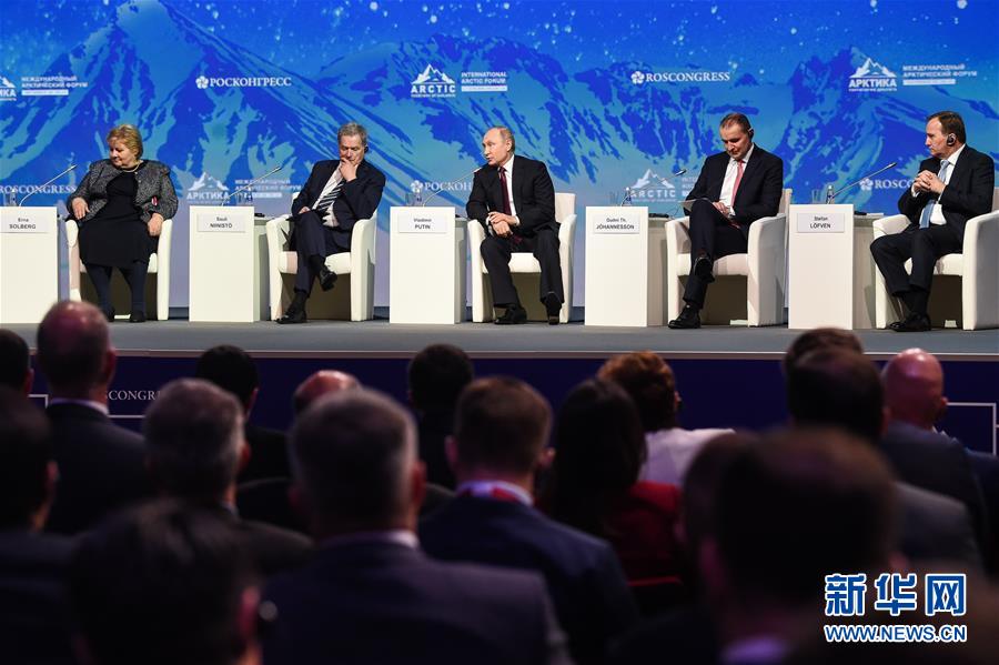 (國(guó)際)(1)第五屆國(guó)際北極論壇聚焦發(fā)展和合作