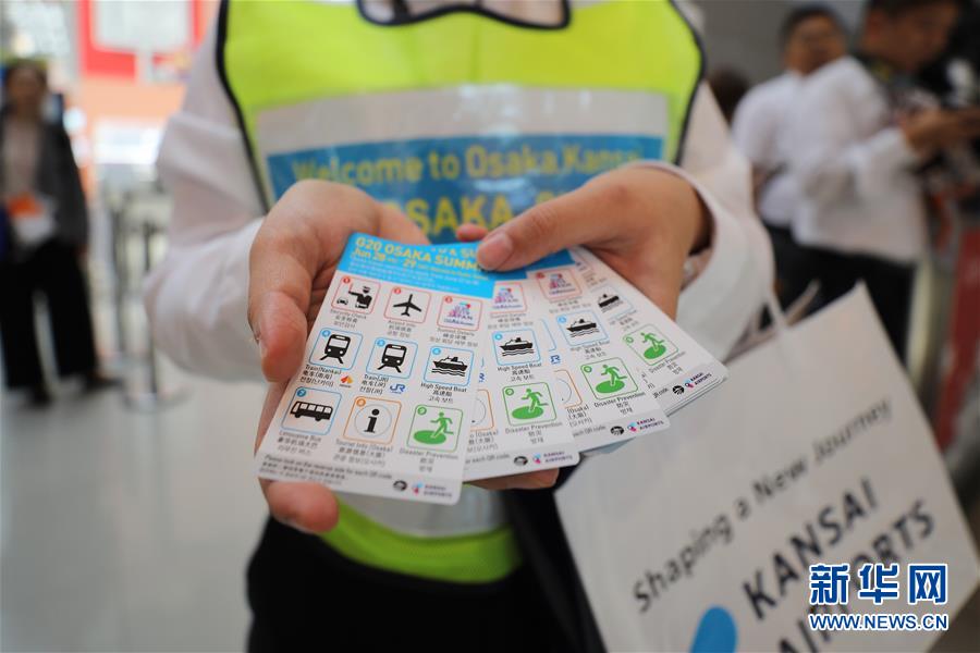 （國(guó)際&middot;圖文互動(dòng)）（8）大阪準(zhǔn)備就緒 靜待二十國(guó)集團(tuán)領(lǐng)導(dǎo)人峰會(huì)召開