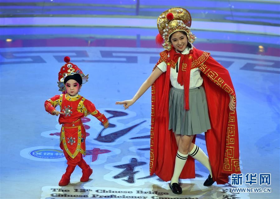 （文化）（3）第十二屆&ldquo;漢語(yǔ)橋&rdquo;世界中學(xué)生中文比賽決賽在鄭州落幕