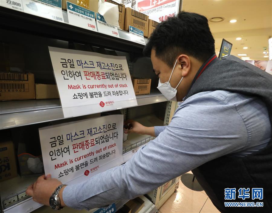 (國際)(6)韓國新冠病毒感染病例逾4000例