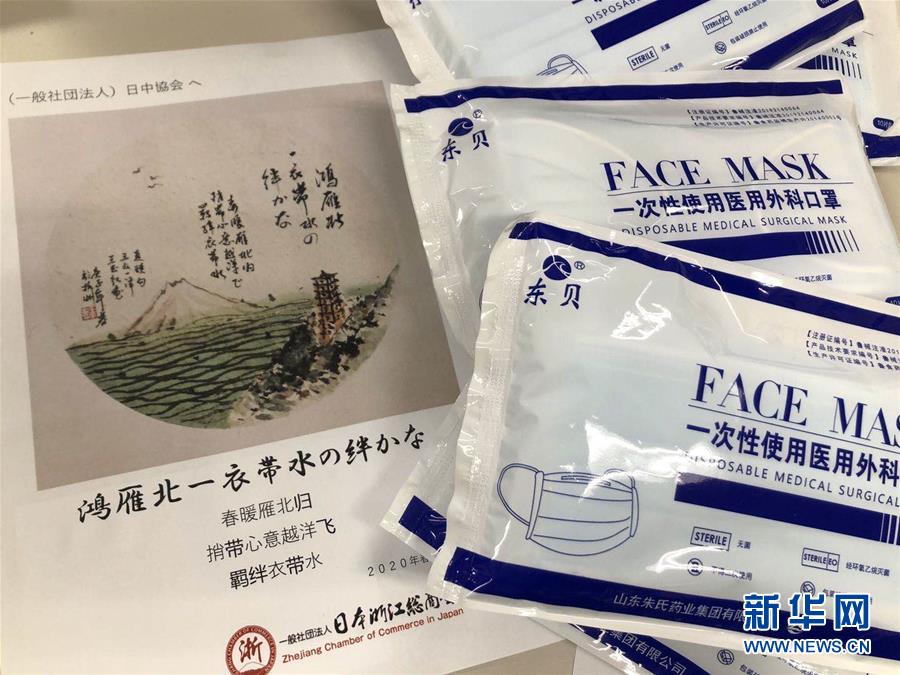 （海外抗疫故事&middot;圖文互動(dòng)）（1）通訊：山川異域同風(fēng)雨&mdash;&mdash;記中日民眾借詩(shī)句互勵(lì)共抗疫情