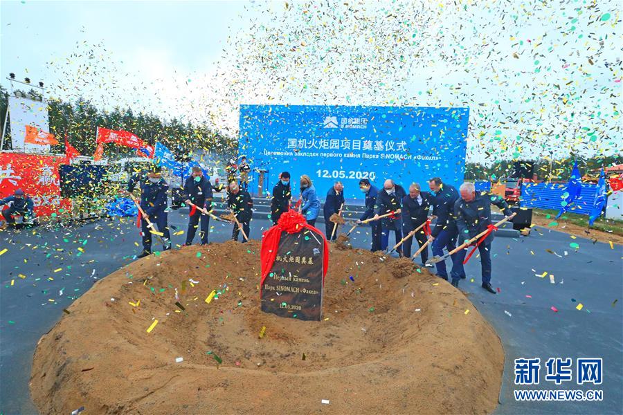 （國際&middot;圖文互動）（2）一座國際化產(chǎn)業(yè)新城正在興起&mdash;&mdash;記進入高質(zhì)量發(fā)展階段的中白工業(yè)園