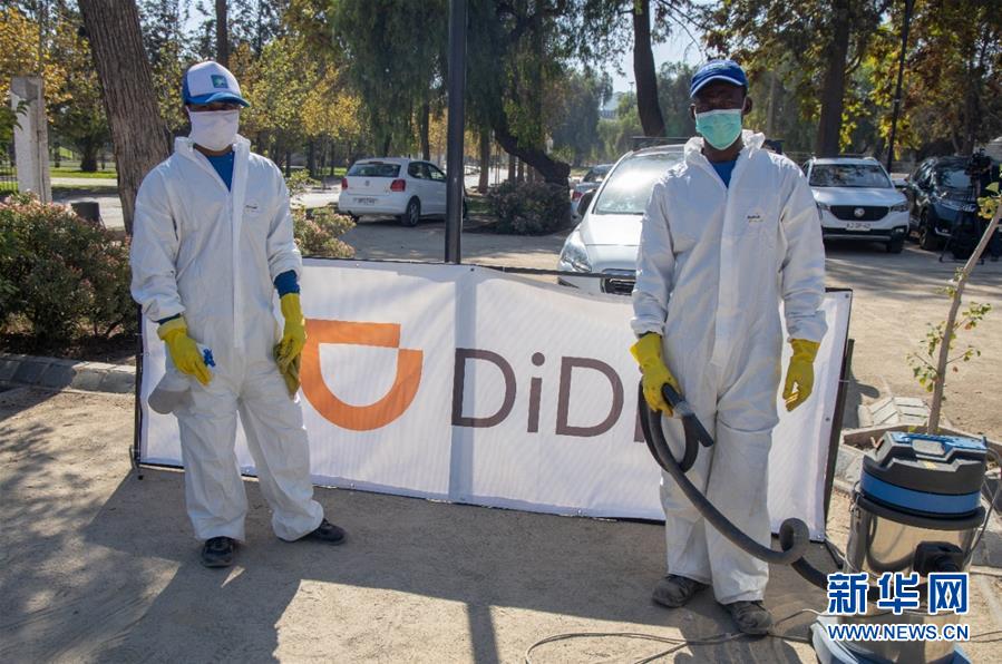 （國際疫情&middot;圖文互動(dòng)）（1）滴滴攜中國抗疫經(jīng)驗(yàn)　伴智利民眾共克時(shí)艱