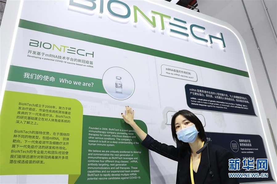 （第三屆進博會&middot;圖文互動）（1）新疫苗、新療法，進博會最&ldquo;火爆&rdquo;展區(qū)見聞