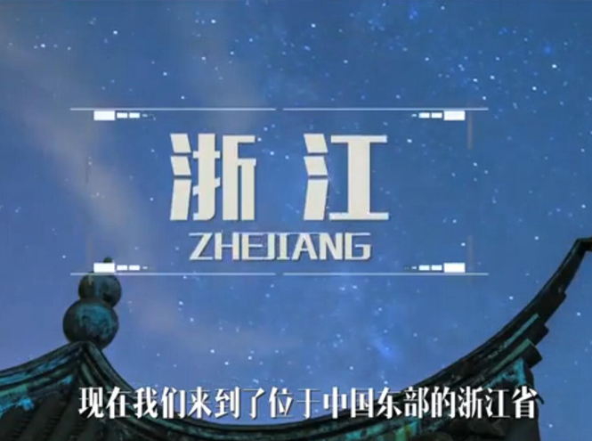 面向全球，直播&ldquo;一帶一路&rdquo;！&mdash;&mdash;絲綢之源說古今