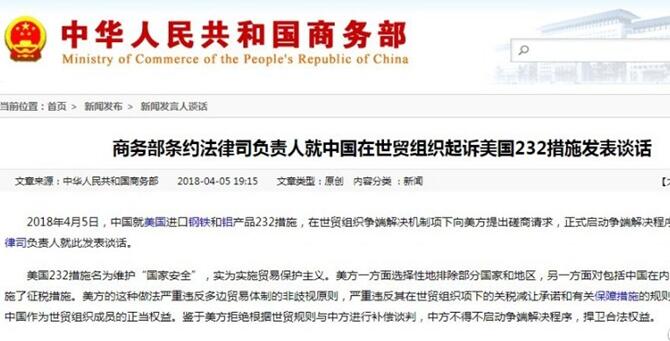 中美貿(mào)易不平衡：波瀾之下藏著哪些關(guān)于&ldquo;制造&rdquo;的秘密？