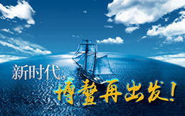 微視頻：新時代，博鰲再出發(fā)！