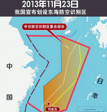 &ldquo;賊喊捉賊&rdquo;！美日韓均設(shè)防空識(shí)別區(qū)