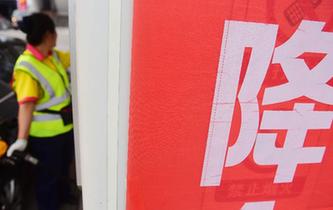 汽油、柴油價格迎來大幅下調