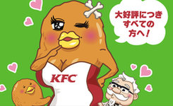 腦洞大開(kāi)！日本肯德基新式雞腿&ldquo;穿上&rdquo;內(nèi)衣